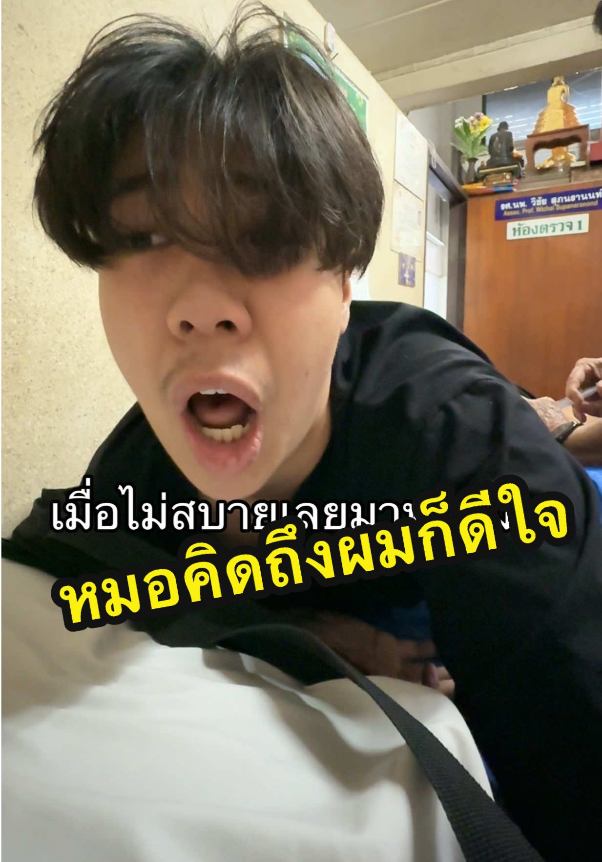 หมอคิดถึงผมก็ดีใจ #fyp #พี่ตะวัน #tawanboyz 