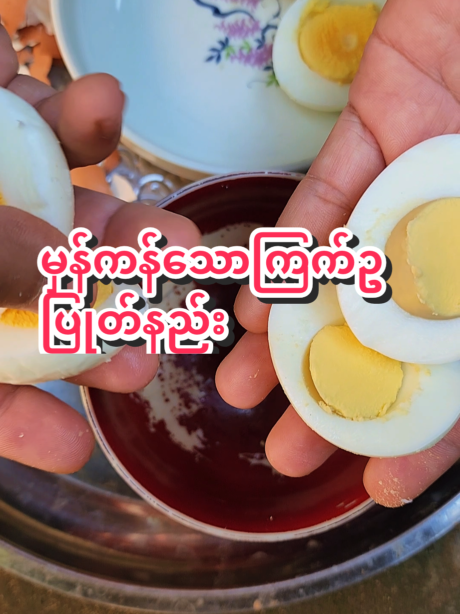 မှန်ကန်သောနည်းလမ်းကိုရွေးချယ်ပါ#ဗဟုသုတအဖြစ်တင်ပေးတာပါနော် #အဆင်ပြေပါစေ 