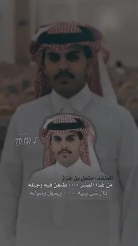 التواضع سوات الهيل فالدله .. #اكسلبور #مشعل_عزاز #foryou #fyp #لايك 🤎