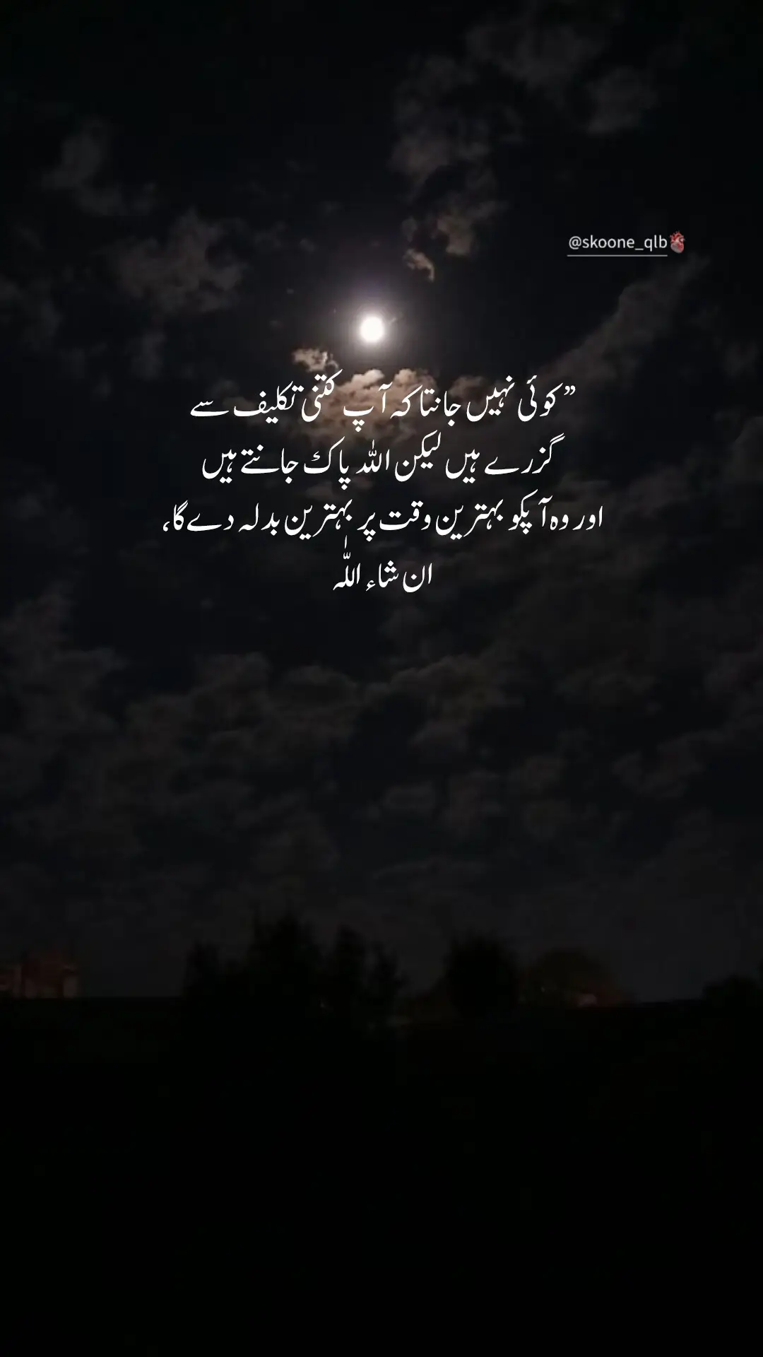 #tawakkul #dua #sabar #taqwa #foryou 