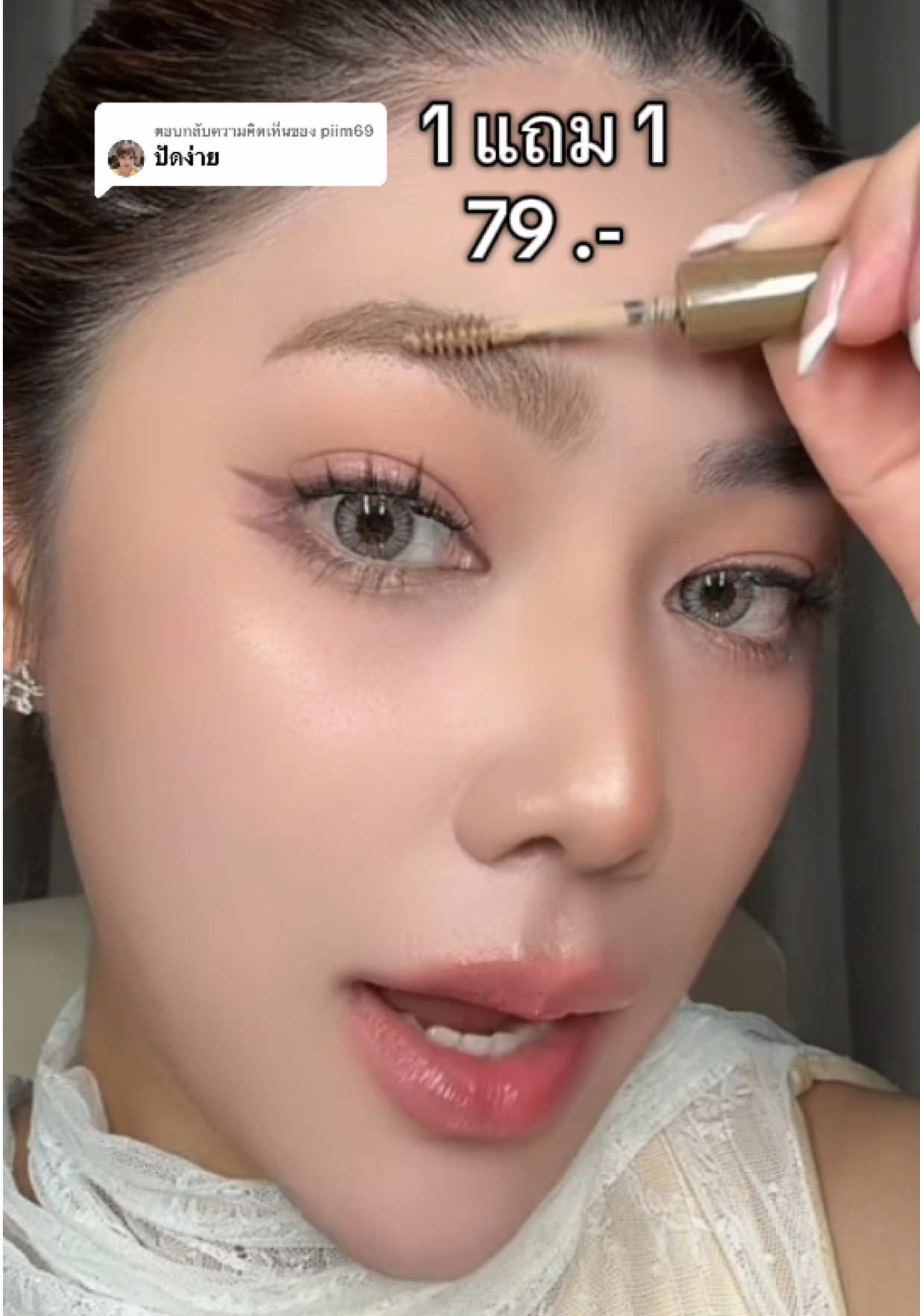ตอบกลับ @piim69 03 มาไวไปไวมากกก #oukeya #oukeyathailand #มาสคาร่าคิ้ว 