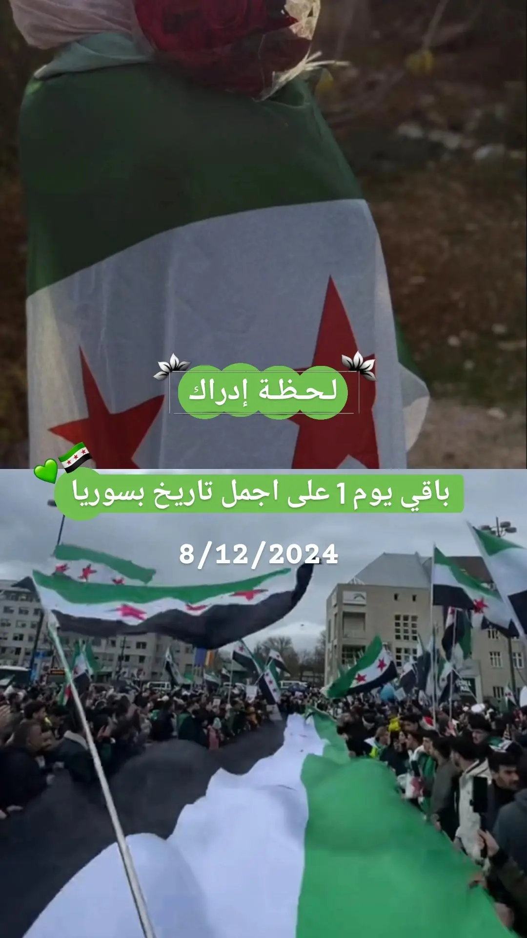 #اقترب اجمل تاريخ 💚😌  #تصميمي❤️ 