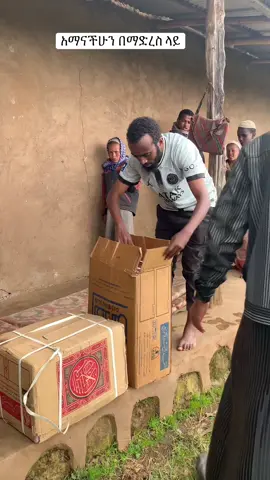 #fypシ゚ #viral #habesha #quran 