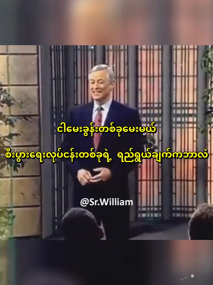 လုပ်ငန်းတစ်ခုအောင်မြင်ဖို့မဖြစ်မနေလိုအပ်တဲ့အရာ... မြန်မာဘာသာ နဲ့ Original English Ebook စာအုပ် group ကို Telegram account - @srwilliam99 ကို ဆက်သွယ်ပြီး ဝင်ဖတ်လို့ရပါတယ်။ #fyp #quotes #motivation