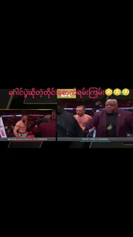 woowစဆုံးမကျိလိုက်မိ