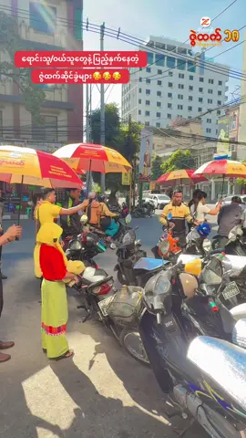 #zwehtetgoldandjewellerychannel1 #ဇွဲထက်စိန်ရွှေရတနာဆိုင် #Trending #4milionviews 