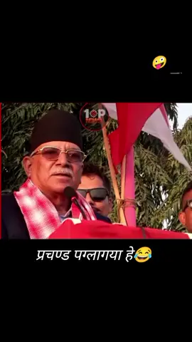 #बुडाहरु पागल भसकेछ्न अब 🤪😂😂😂😂 #funnyvideos #foryoupage 