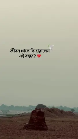 এই বছরে? 💔 #RIDUツ #foryou #foryoupage #fypシ゚viral #unfrezzmyaccount 