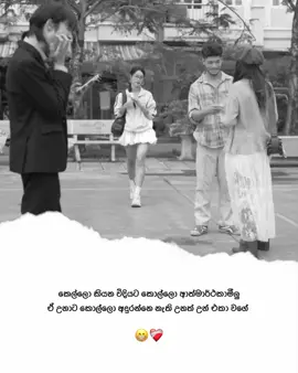 😅❤️‍🩹 #1milionaudition #METHU_IM #viduneth_xX #viral_video 