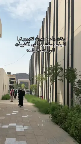 العيال الي هناك مخلينا محتوى انتبهو#اكسبلور #جامعه#المدينه_المنوره #السلام