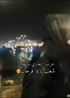 #الشعب_الصيني_ماله_حل😂😂 #طرابلس_بنغازي_المرج_البيضاء_درنه_طبرق #بنغازي_ليبيا🇱🇾