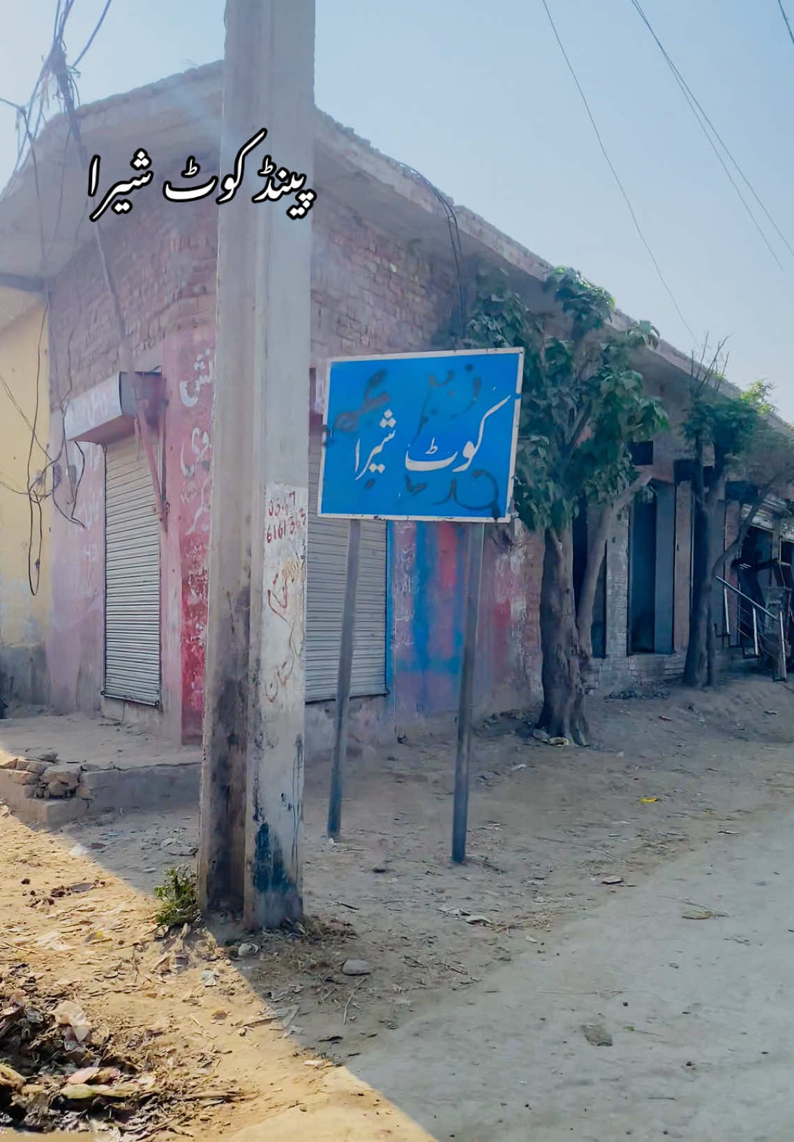 #میرا_گاؤں_مغل_چک_پنڈاں_والے_برانڈ #ranagrapics47 #fypシ゚viral🖤tiktok☆♡🦋myvideo❤️❤️🥰🥰🥰 #fypシ゚viral🖤tiktok☆♡🦋myvideo #fypシ゚viral🖤tiktok☆♡🦋myvideo @TikTok @وفا💯 @رانا  فیضان احمد @️ 