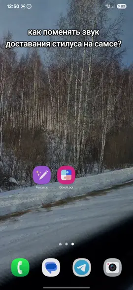 ТУТОР НА ЗВУК СТИЛУСА НА САМСЕ!!!! #samsa #samsung #stilus_sound #звук_стилуса 