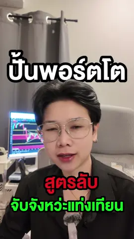 เรียนรู่อย่างมีแบบแผน #โค้ชนิกสอนเทรด #ขึ้นฟีดเถอะ #พัฒนาตัวเอง #ฟิดดดシ #forex 