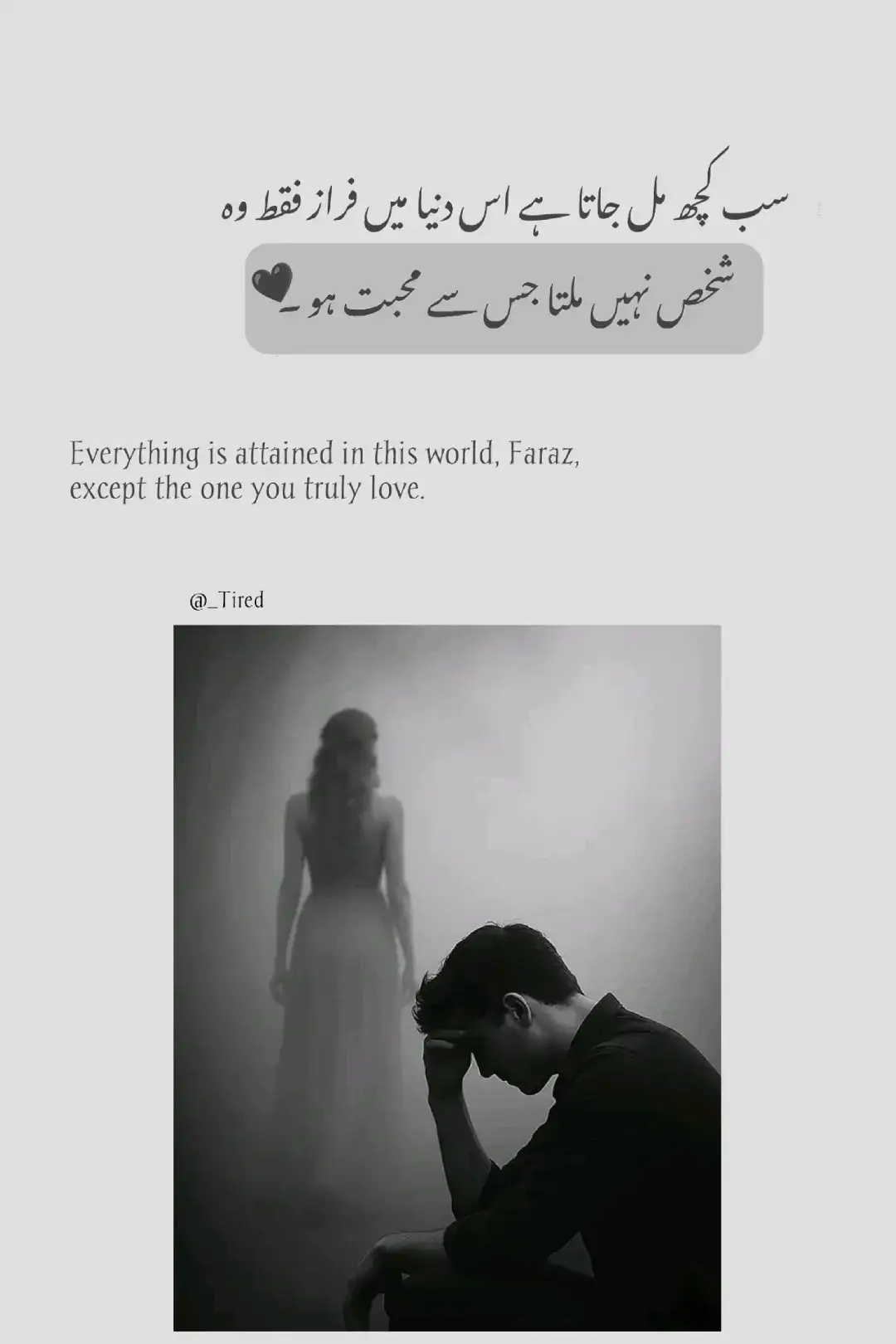 Everything is attained in this world, Faraz, except the one you truly love. #tired #foryou #viral #fyppppppppppppppppppppppp 
