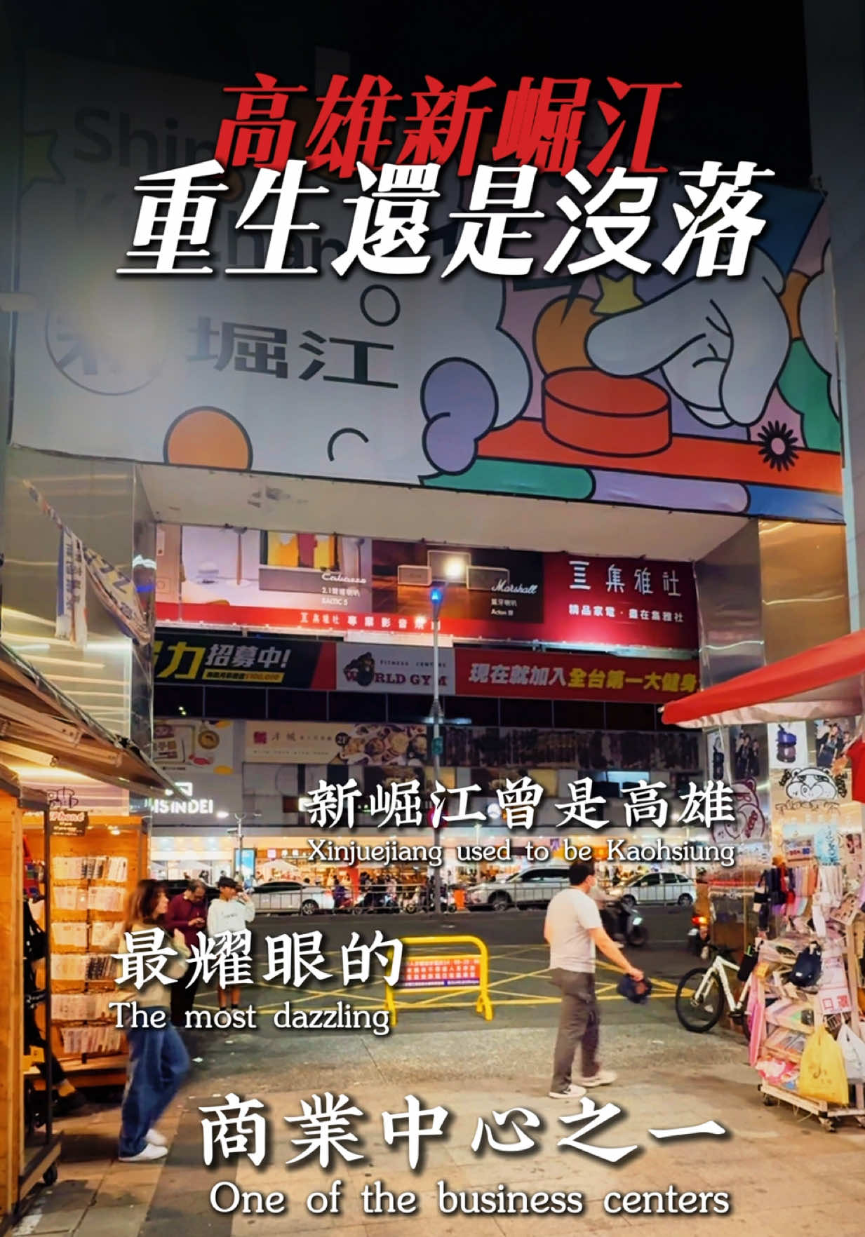 #滿慶工業地產 #高雄房仲 #新崛江 #廠房買賣 #高雄 