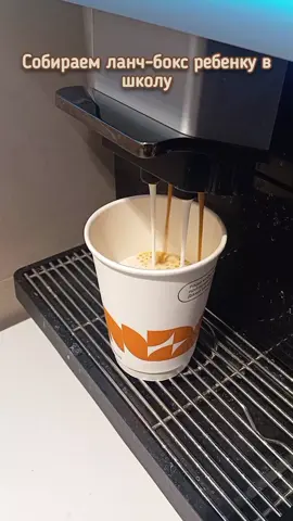 Как вам получившийся ланч бокс? Хорошо что в магнит каждый может найти то что ему по вкусу) #дети #завтрак #ланчбокс #самара163 #магнит #кофе #вкусняшки 