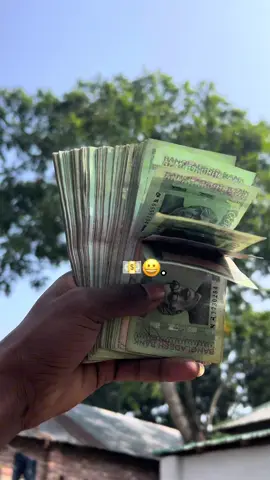 আমার টাকা লাগবে সেটা পড়াশোনা করে সম্ভাব না 😅😁