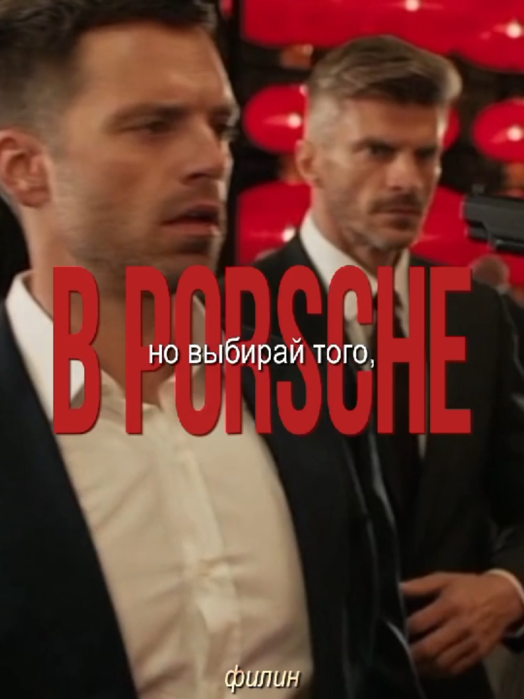 #winterbones - ау, где молодой миллиардер баки без памяти влюблён в брока с циничной ухмылкой и пустым счетом. баки осыпает его деньгами, машинами, виллами — покупая его время, внимание, даже иллюзию близости. брок принимает всё, не скрывая, что он здесь ради наживы. он оттачивает своё мастерство — быть идеальным спутником, угадывать желания, говорить нужные слова, оставаясь внутри абсолютно пустым. для него баки — выигрышный лотерейный билет, не более. баки знает это. он видит расчёт в каждом жесте брока, но продолжает платить, надеясь, что однажды за золотом проглянет что-то настоящее.  #jamesbarnes #wintersoldier #brockramlow #buckybarnes #crossbones #recommendations #marvel #elbruso #stucky 