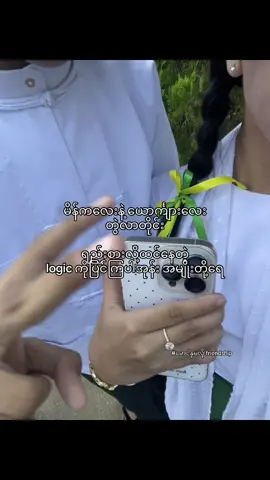 @yangstillrest အိုင်ဖုတ်ကိုကြွားတာလားမေးပေးအုန်း#nxrbin #viewwww #viral_video 