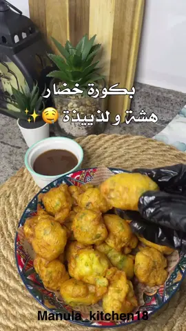 #خبز #فطيرة #فطاير #فطور #وصفات 