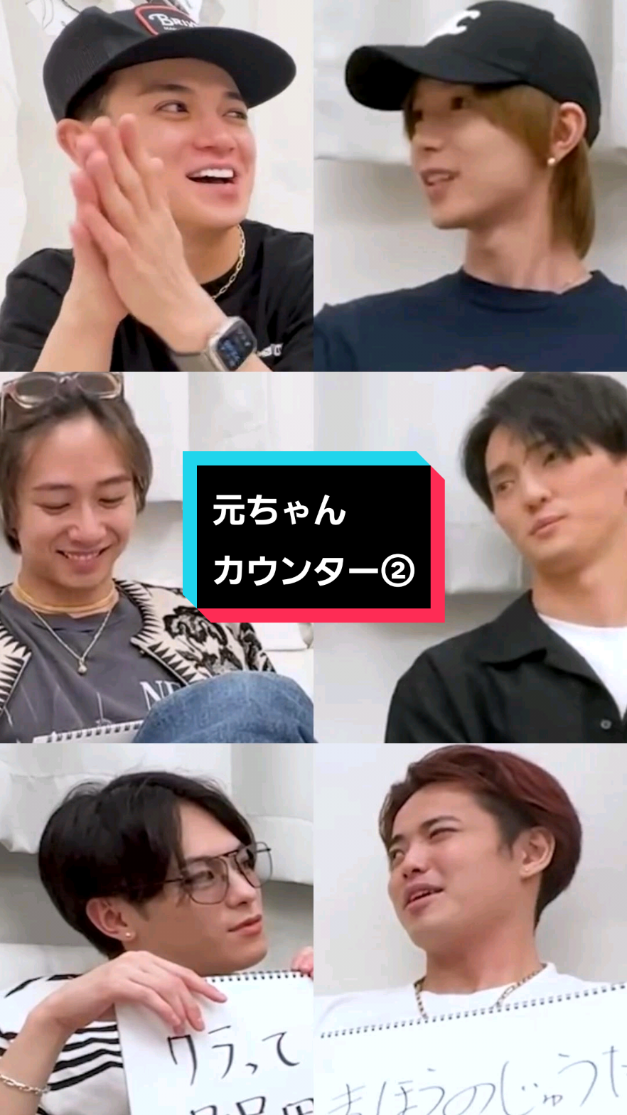 ちゃかしめしずは「元ちゃん」ヘビーユーザーです🙂‍↕️🙂‍↕️🙂‍↕️ #travisjapan #トラジャ #宮近海斗 #ちゃか #ちゃかちゃん  #中村海人 #海 #うみ #海人 #七五三掛龍也 #しめ #しめちゃん #川島如恵留 #如恵留 #のえる #のえさん #吉澤閑也  #閑也 #しずや #松田元太 #元太 #元ちゃん #松倉海斗 #まちゅ #最年少 #愛され 