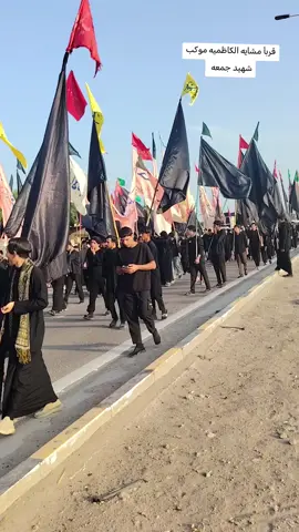 #الامام_الكاظم_عليه_السلآم #موكب_شهيد_الجمعة_الحسيني #ولدمتابعه #