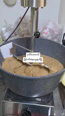 #ထိုင်းရောက်ရွှေမြန်မာ🇲🇲🇲🇲🇲🇲tiktok #ပုသိမ်ဟာလဝါ #fypage #maymyanmarbkk #မြန်မာ🤝ထိုင်း 