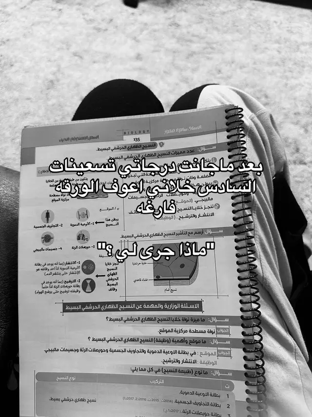 #السادس_الاعدادي #العلمي #وزاري #سادسيون 