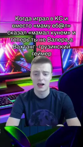 Грозный Валера #real #fun #rek #like #memes 