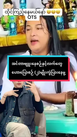 #creatorsearchinsights #foryou #အလိမ်အညာသတိပြု #အကြားအမြင် #views 