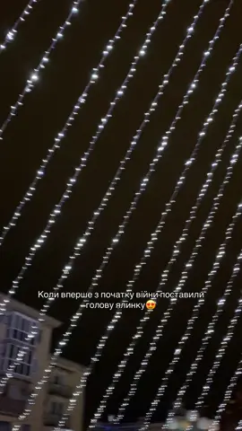 #ялинка2026🎄 #неймовірнакраса😍🔥 #реки #рекомендації 