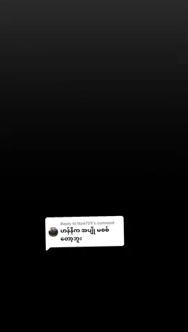 Replying to @ttp6729 #နည်း