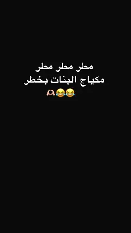 بنات كبسوو😂🫶🏻  #انستا_بالبايو #اكسبلور #فولوو #وهيكااا🙂🌸 