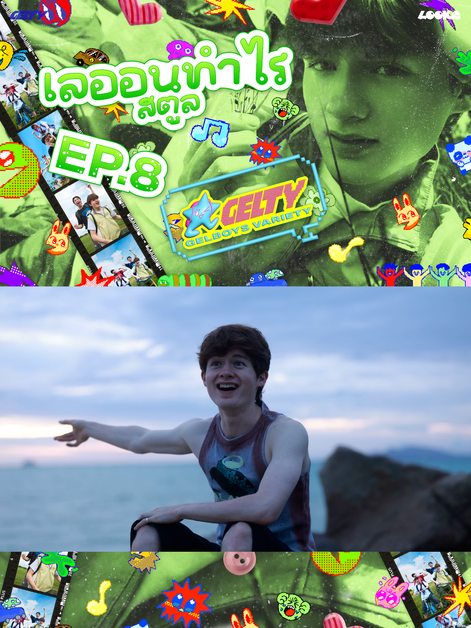 𓈒⟡₊⋆∘ LEON IN SATUN 🌊🏖️☀️🐚🏄🏻‍♂️🌅⛴️🦭🐠🪸🐳 #GELTY_FinalEP #GELTY #GELBOYS #LOOKE