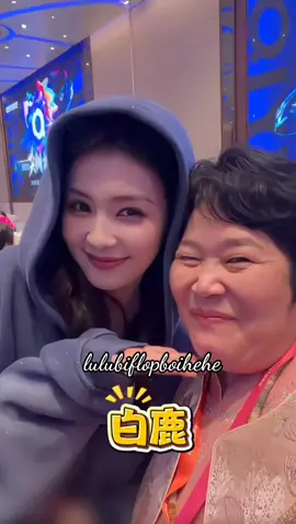 Dễ thương chưa kìa  🦌🍍 #bạchlộc #bailu白鹿 #bachloc #bachmongnghien #demhoigaothetiqiyi 