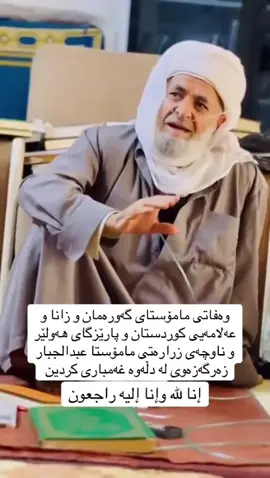 #انا_لله_و_انا_اليه_راجعون 