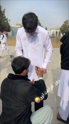 فراغت مبارک 😁❤️‍🔥❤️‍🔥#foryou #ازبیک_تاجیک_و_هزاره_پشتون_ما_همه🇦🇫🇦🇫❤❤ #foryou #فراغت #foryou 