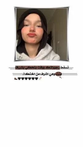 ااينعم 🖤🦦..  .  .  .  .  #تصميم رورو-المنبجيهه  #منبج_الرقة_ديرالزور_الشاويه #سوريا_تركيا_العراق_السعودية_الكويت_عمان   #تفاعلكم 