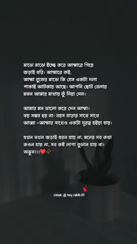 ❤️🥀 #fyp #foryoupage #sad #Love #deepfellings 