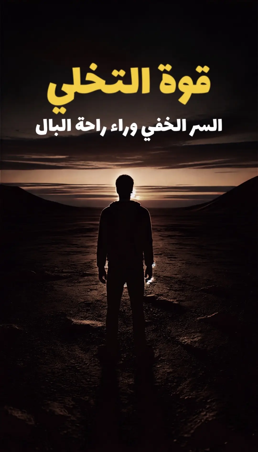 نسمع كثيرًا عن كلمة 