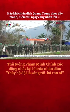 🇻🇳🇻🇳🇻🇳 Quân với dân như cá với nước. Bộ đội cụ Hồ luôn sát cánh cùng nhân dân #quandoinhandanvietnam #bodoicuho #thutuongphamminhchinh #xuhuong #phanvangiang 