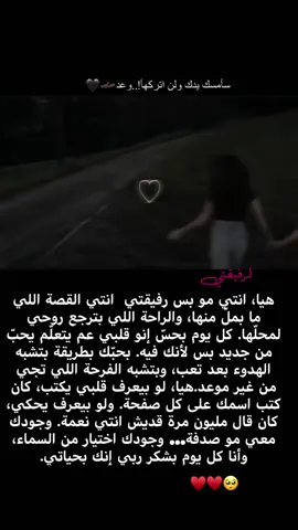 🥺♥♥♥.  #بيست_فريند_للأبد👭💕 #تصميمي❤️ #suave #وهيكااا🙂🌸 #اسكبلور_explore 