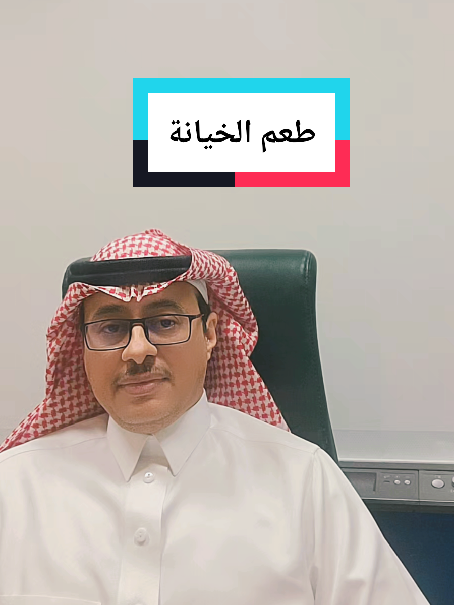 #الوفاء_الحقيقي #الحب #العراق #حبيبي #جدة 