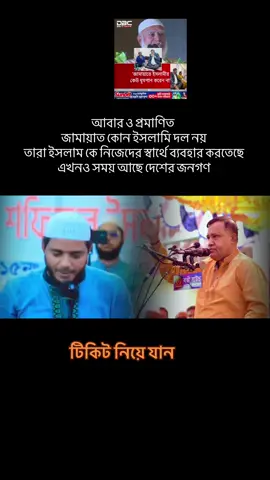 টিকিট কে কে পাইছে হাত নামান!#CapCut #everyone #বাংলাদেশি_ভাইরাল_টিকট #আলআমিন 