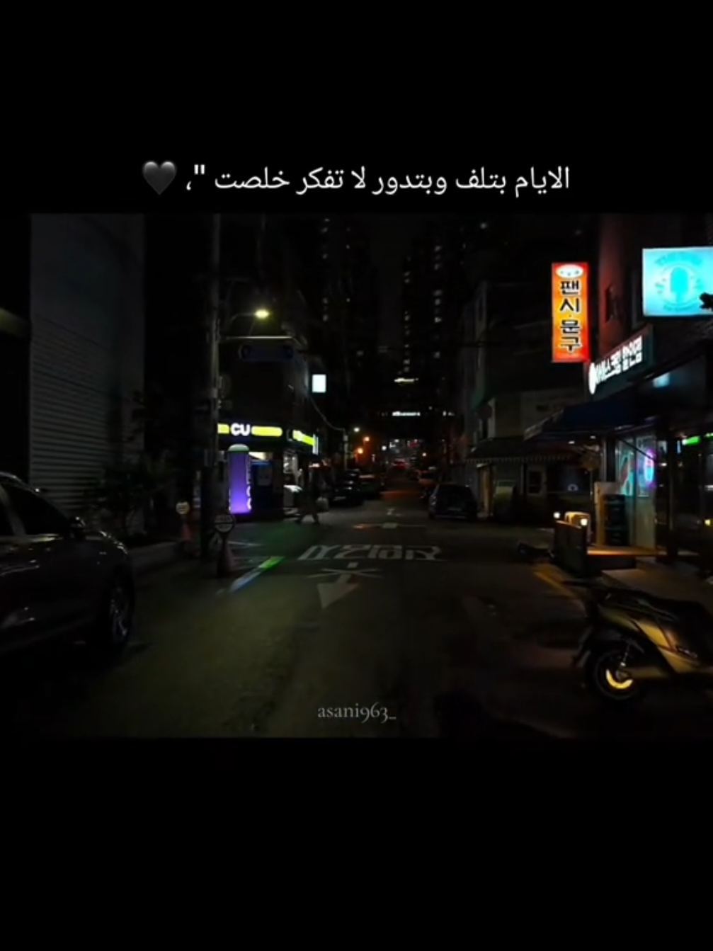 لا تفكر خلصت 