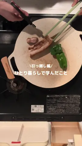 私的引っ越ししまくって学んだこと！皆さんの学んだことも教えて🙂‍↕️🙂‍↕️🙂‍↕️！ #引っ越し #ひとり暮らし #新生活 #自炊 #韓国インテリア 