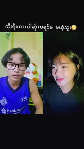 ကရင်က tiktok ဆယ်လီမမ  ဆုံတုံးလေး😁@jj  #korean  #ဘာသာစကားဟာသ  #ကိုးရီးယားရောက်မြန်မာများ  #pppppppppppppppp 