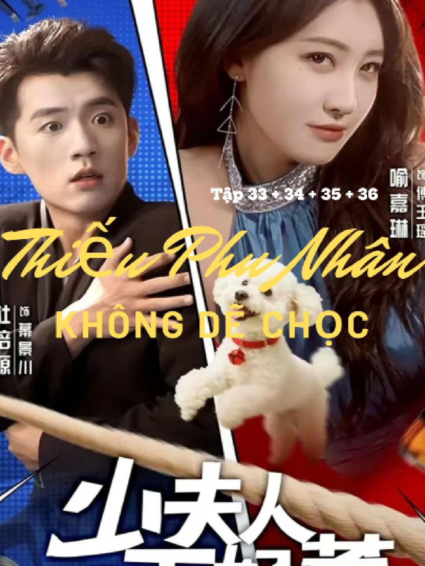 🍀 VIETSUB - PHIM “THIẾU PHU NHÂN KHÔNG DỄ CHỌC” (#少夫人不好惹) ✨ - Phần 10 | Tập 33 + 34 + 35 + 36 - Diễn viên chính: Đỗ Bồi Nguyên (#杜培源) & Dụ Gia Lâm (#喻嘉琳)  ❌ Vui lòng không đăng tải lại dưới mọi hình thức. Xin cảm ơn ! #dramachina  #webdrama #douyin