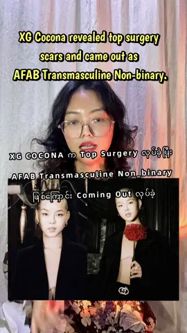 I’m so proud of you COCONA !!! 😭🫶🏻  XG's Cocona bravely comes out as AFAB Transmasculine Non-binary on their 20th birthday! 🏳️‍⚧️ #xg #xgcocona #cocona #kpop #kpopfyp #fyp #fy #viral #trending #lgbtq #lgbt #lgbtqplus 